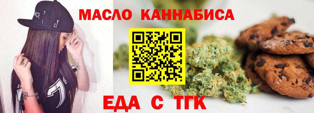Знаменск  Canna-Cookies марихуана  Вход с VPN 