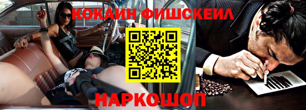 КОКАИН Колумбийский Знаменск