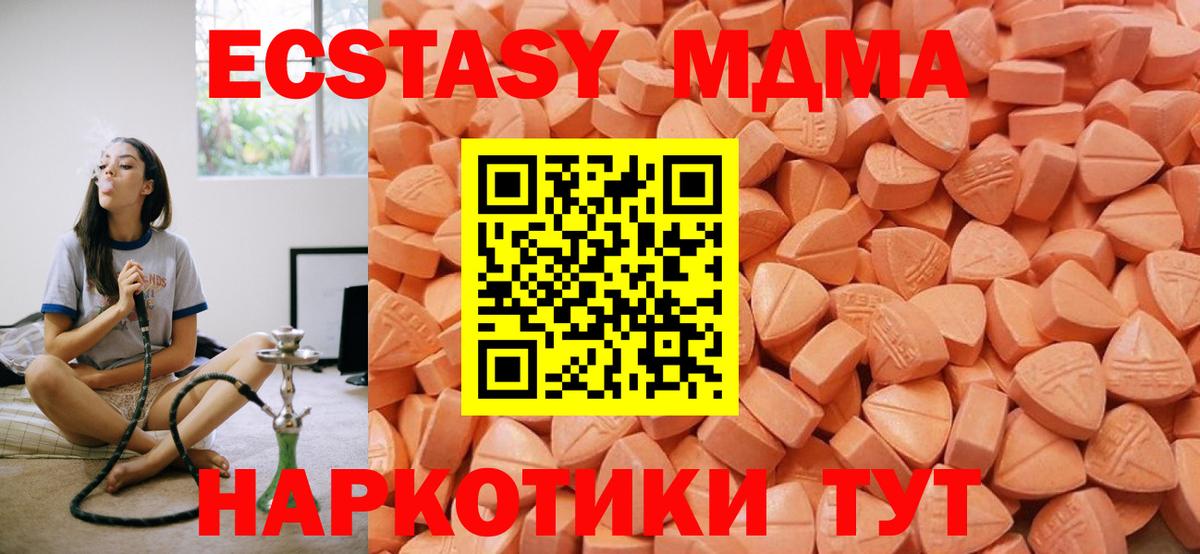 Экстази  Вход с VPN  Знаменск  Экстази TESLA  ЭКСТАЗИ 300 mg 