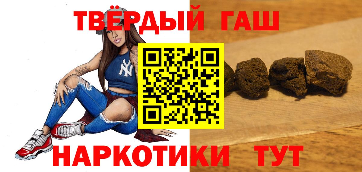 Знаменск  ГАШИШ хэш  Вход с VPN 