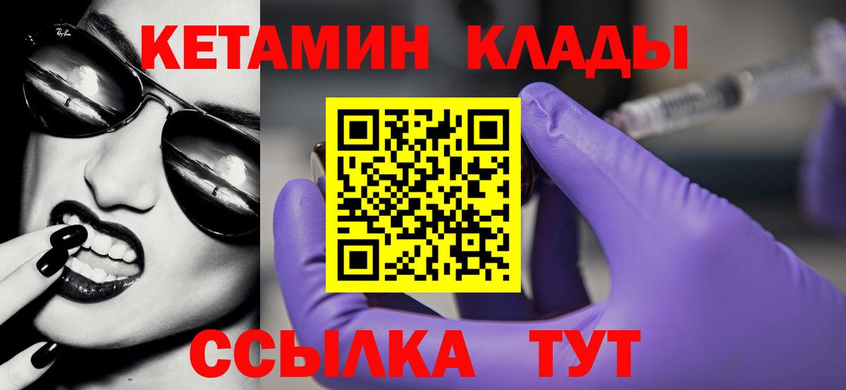 КЕТАМИН VHQ  Кетамин ketamine  Знаменск  Вход с VPN 