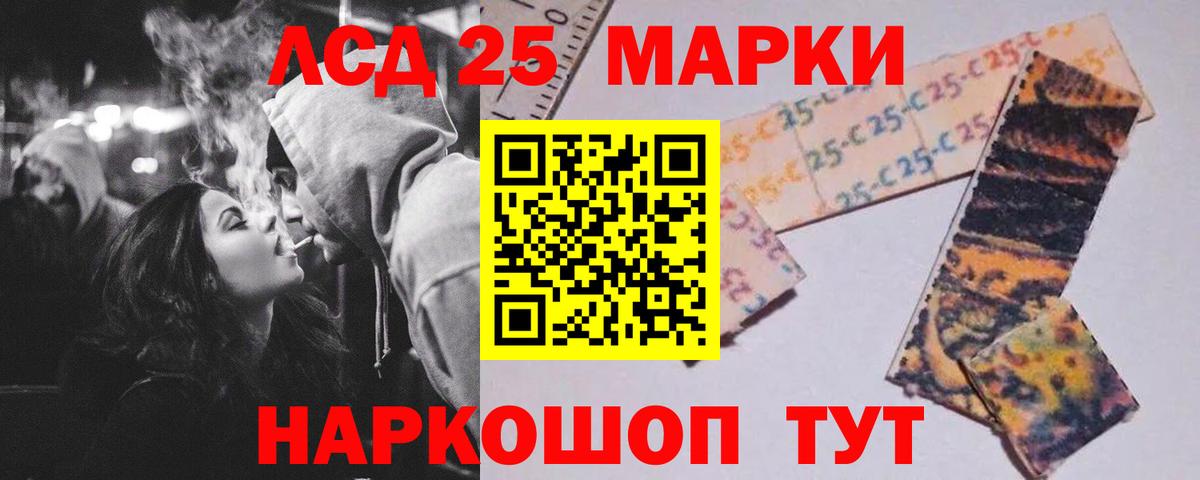 Знаменск  ЛСД экстази кислота  Вход с VPN  ЛСД экстази ecstasy 