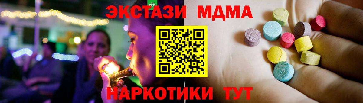 MDMA Molly  MDMA  Знаменск  МДМА Molly  Вход с VPN 