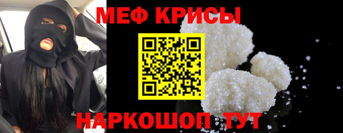 МЕФ Знаменск