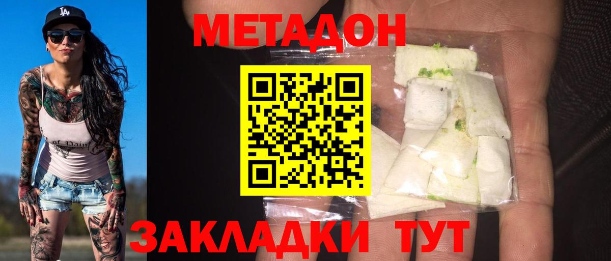 Знаменск  Метадон мёд  omg ССЫЛКА  Вход с VPN  Метадон methadone 
