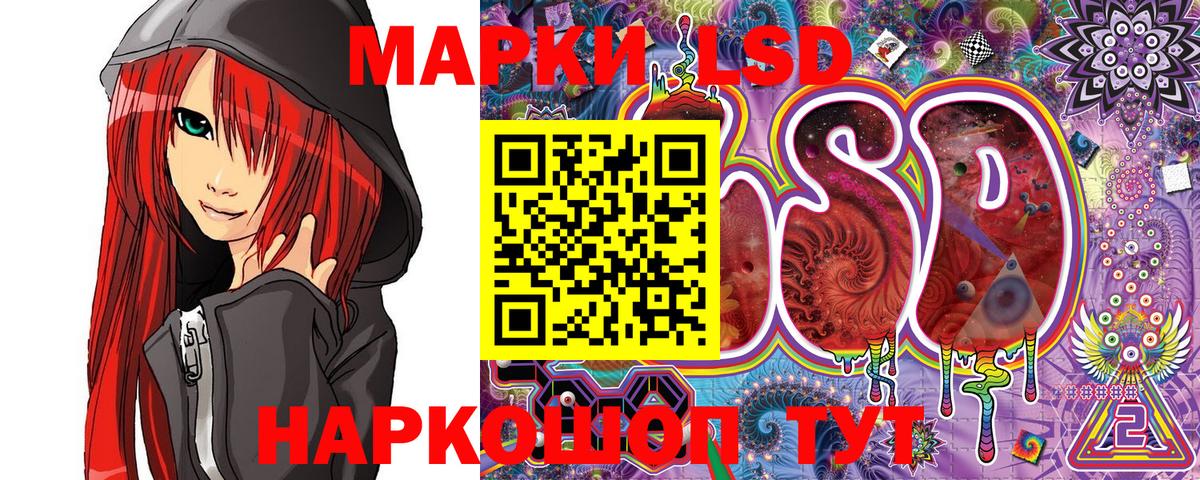 Наркотические марки 1500мкг Знаменск