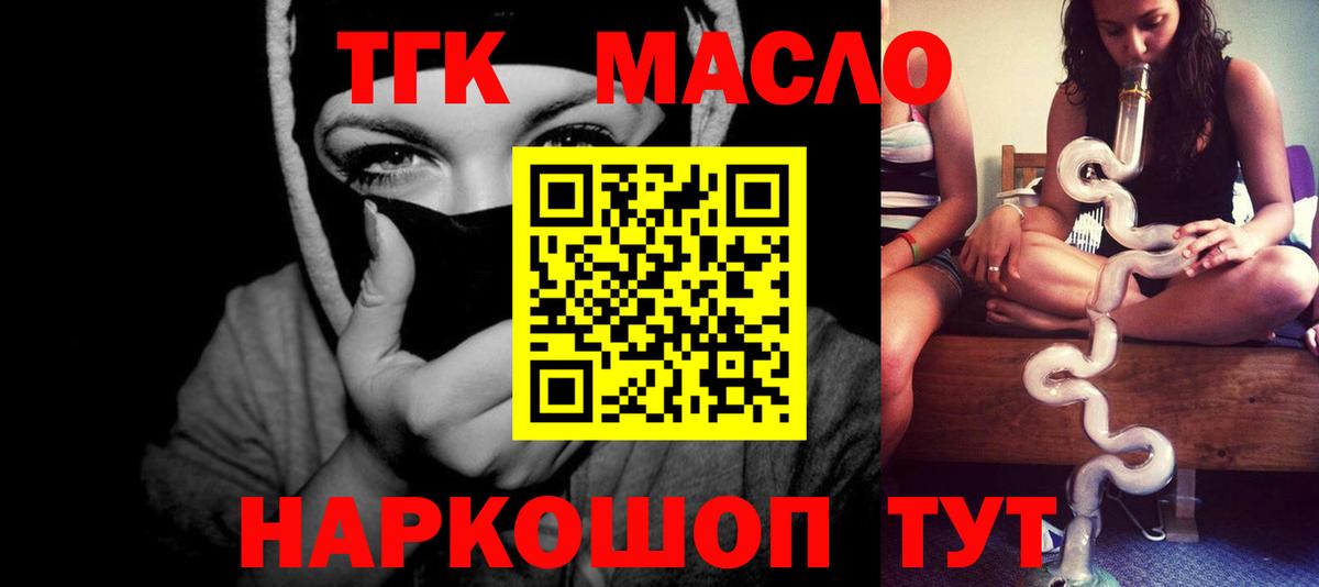 Дистиллят ТГК жижа Знаменск