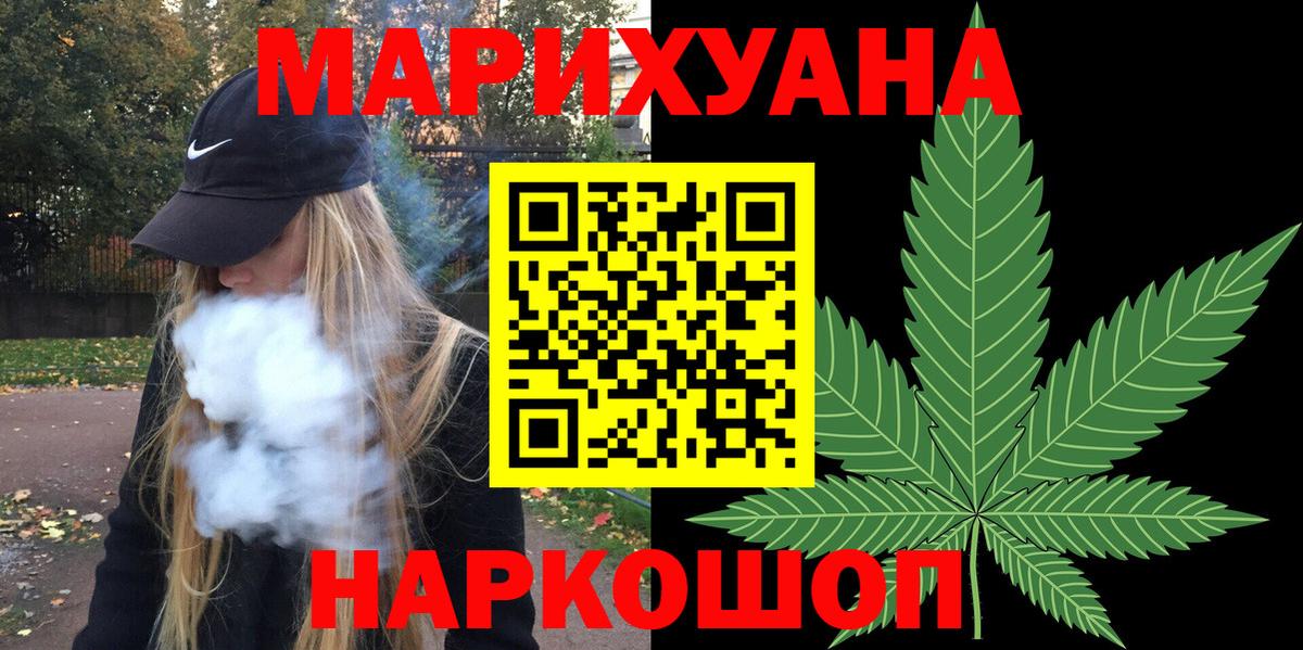 Конопля семена  МАРИХУАНА Ganja  Знаменск  Шишки марихуана индика  Вход с VPN  Марихуана гибрид 